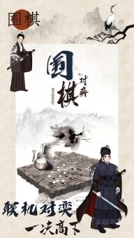 欢乐围棋手机版截图2
