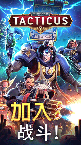 战锤40K战术截图1