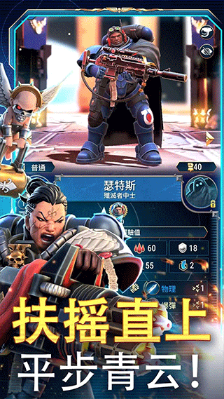 战锤40K战术截图2