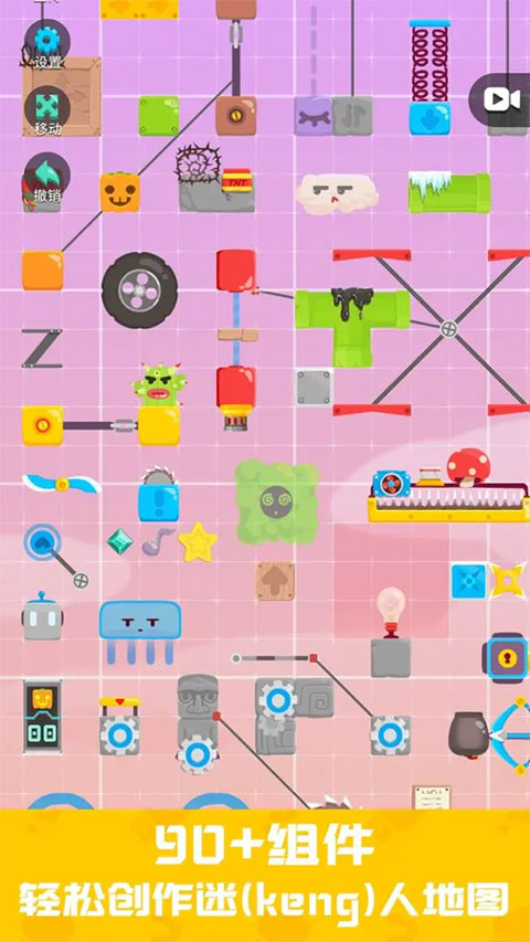 派对制造正版截图1