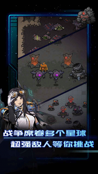 异星指令中文版截图1