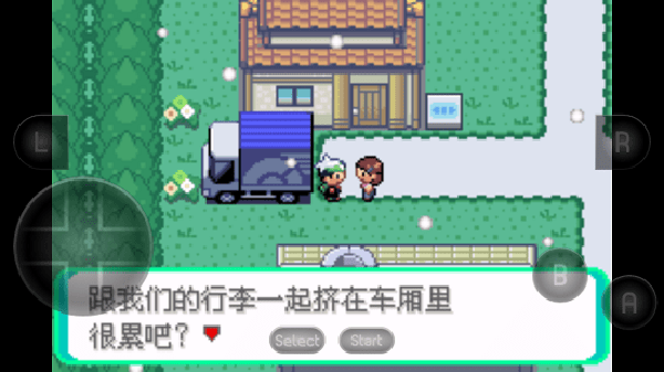 口袋妖怪革命宝石手机版截图1