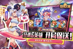 奇缘之旅华为版截图3