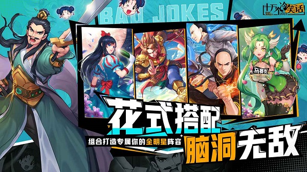 十万个冷笑话截图1