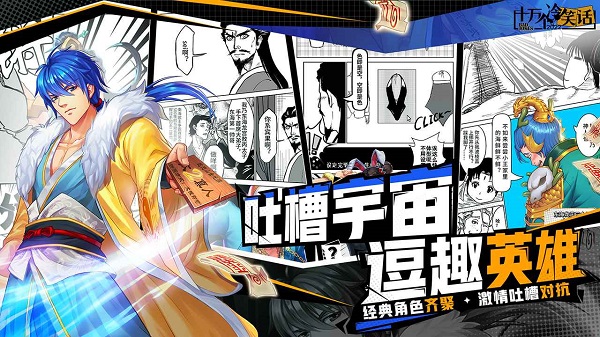 十万个冷笑话截图3