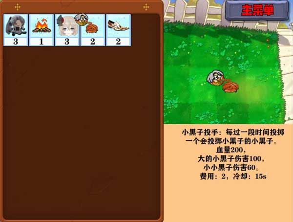 窝草模拟器正式版截图1