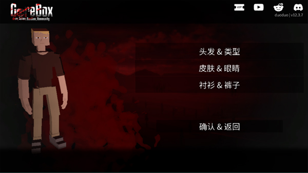 gorebox中文版截图1