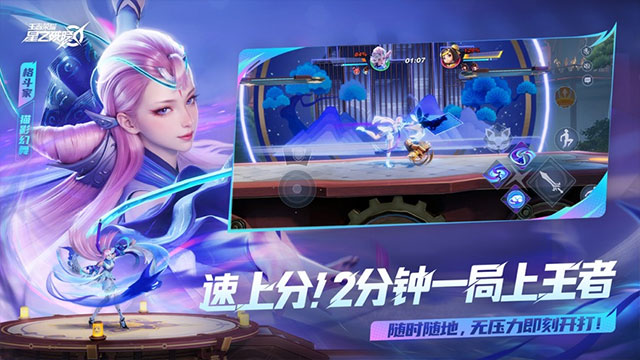 星之破晓国际服截图2