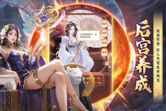 王师逐鹿游戏截图1