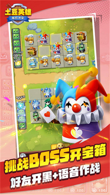 土豆英雄999999钻999999金币版截图1