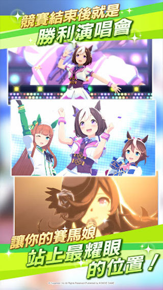 赛马娘PrettyDerby截图1