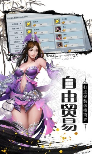 寻侠手机版截图1