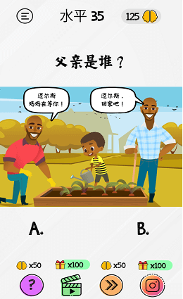 布莱恩脑力游戏测试安卓免费版截图2