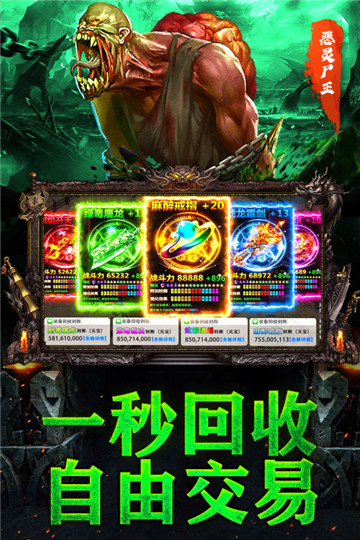 无尽争霸截图0