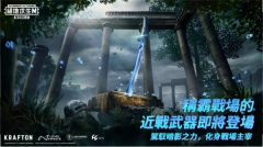 pubg国际服地铁逃生截图4