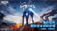 pubg国际服地铁逃生截图2