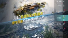 pubg国际服地铁逃生截图3