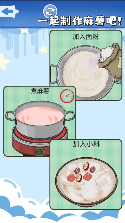 食玩冰淇淋店截图0