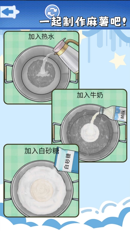 食玩冰淇淋店截图3