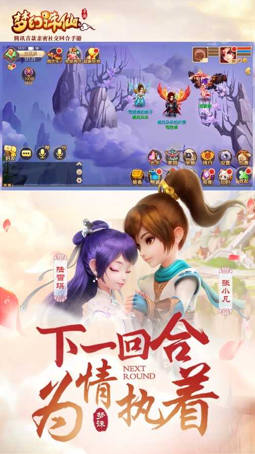 梦幻诛仙gm版截图0