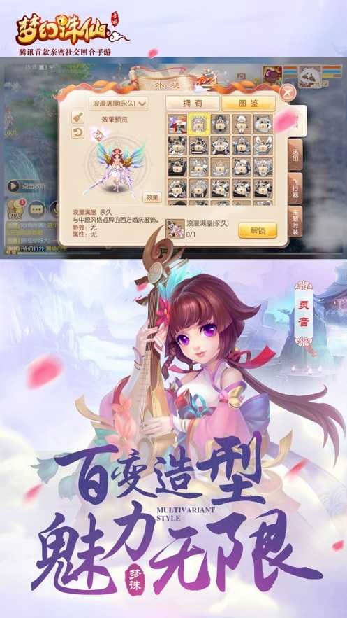 梦幻诛仙gm版截图1