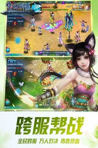 梦回轩辕截图0