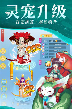 仙灵物语无限仙玉  折扣版截图2