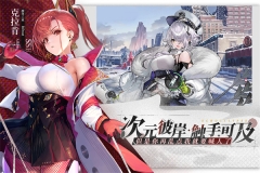 绯色回响vivo版截图0