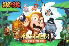 猴子很忙vivo版截图0