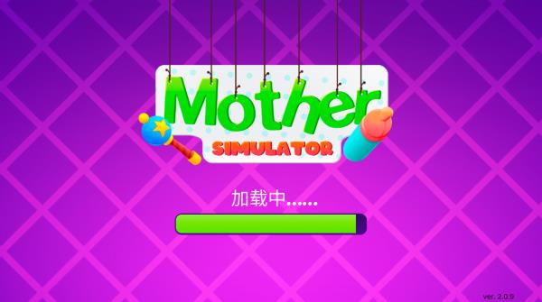 妈妈模拟器截图0