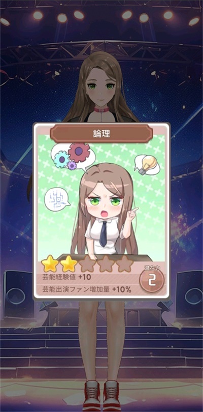 爱情偶像制作人截图3