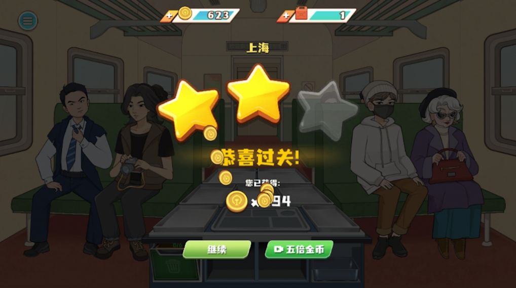 绿皮台铁游戏正版