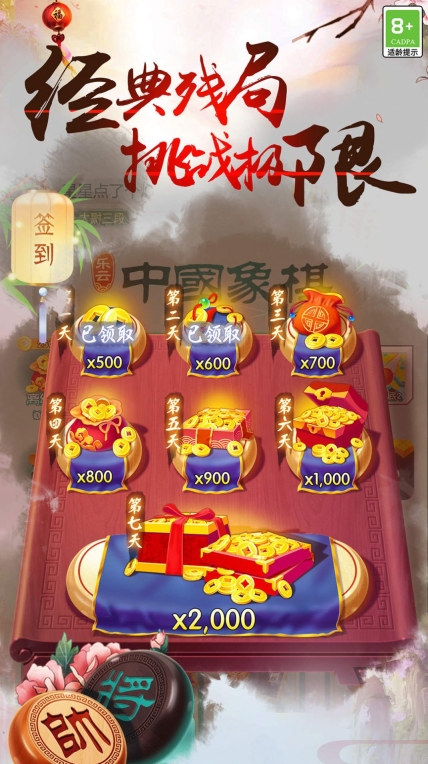 中国象棋之战联机游戏安卓版