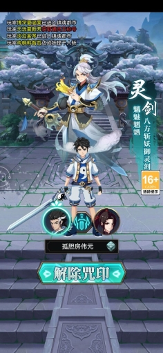 未知山海2077游戏最新版