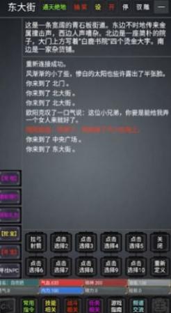奇谭客栈游戏