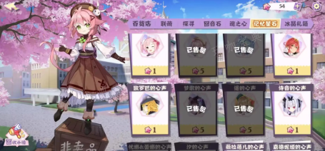 交错残响日服