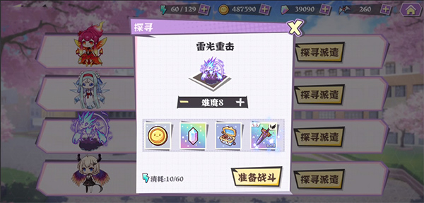 交错残响日服