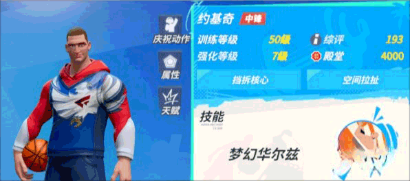 全明星街球派对中文版