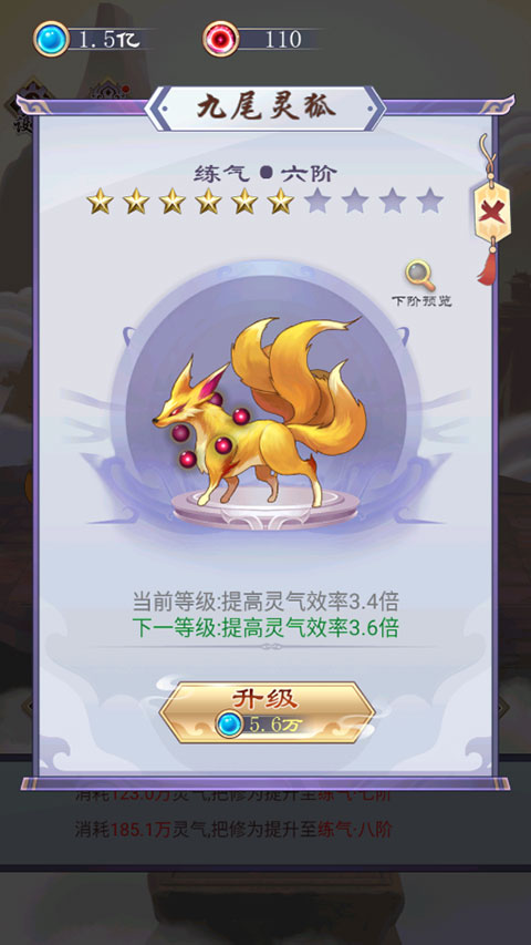 修仙传说