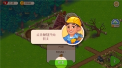 农业发烧友游戏最新版