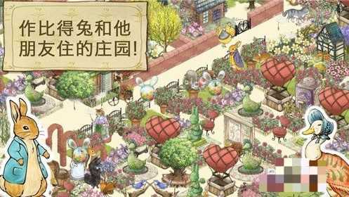比得兔隐藏的世界最新版