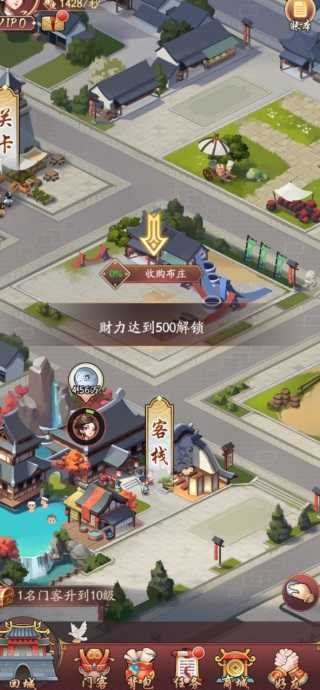 我是大东家