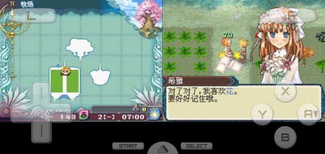 符文工房3金手指版