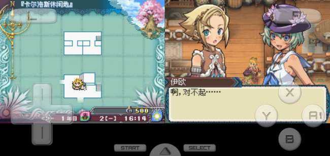 符文工房3金手指版