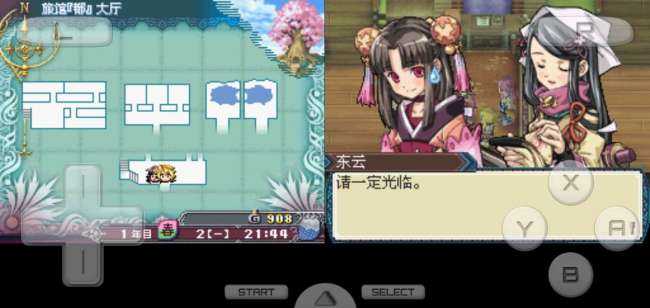 符文工房3金手指版