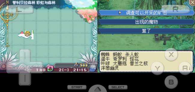 符文工房3金手指版