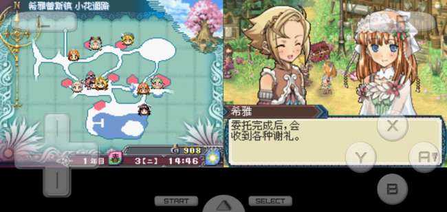 符文工房3金手指版