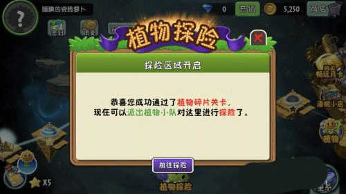 植物大战僵尸2全5阶植物