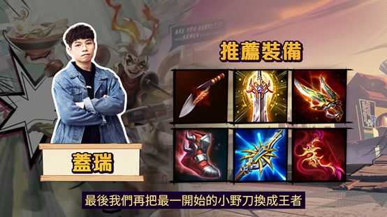 传说对决手游