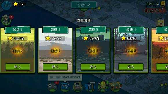 死亡突围